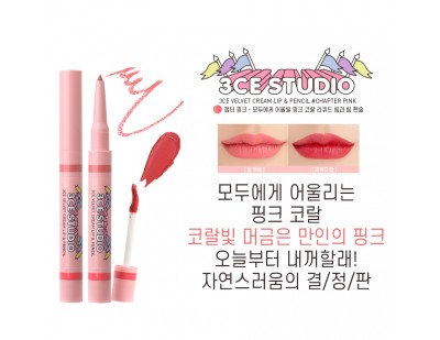 3CE Studio Velvet Cream Lip & Pencil #Chapter Pink