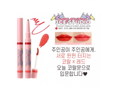 3CE Studio Velvet Cream Lip & Pencil #Coral Moon