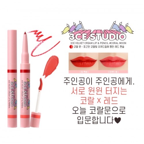 3CE Studio Velvet Cream Lip & Pencil #Coral Moon
