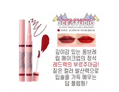 3CE Studio Velvet Cream Lip & Pencil #Desperado