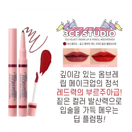 3CE Studio Velvet Cream Lip & Pencil #Desperado