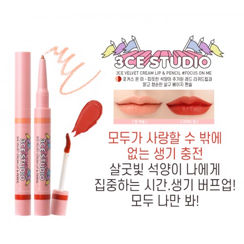 3CE Studio Velvet Cream Lip & Pencil #Focus On Me