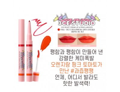 3CE Studio Velvet Cream Lip & Pencil #Kisses