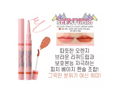 3CE Studio Velvet Cream Lip & Pencil #Warmy Warmy