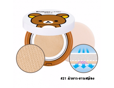 A'PIEU X Rilakkuma Air-Fit Tension Pack SPF30 PA++ #21 สำหรับผิวขาว-ขาวเหลือง