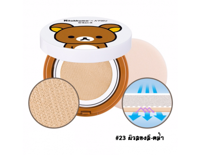 A'PIEU X Rilakkuma Air-Fit Tension Pack SPF30 PA++ #23 ผิวสองสี-คล้ำ