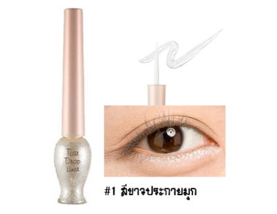 Etude House Tear Drop Liner #1 สีขาวประกายมุก