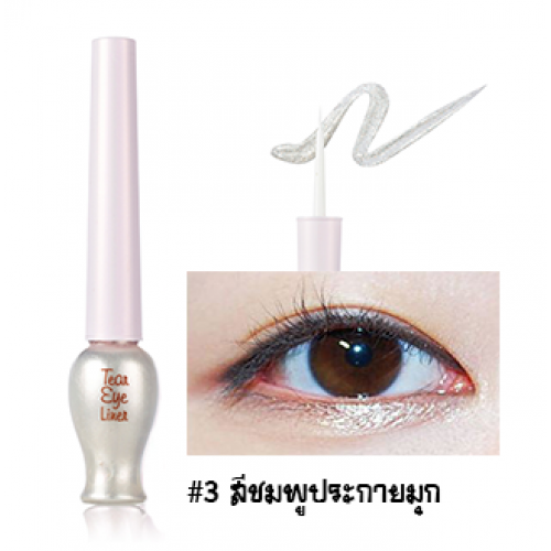 Etude House Tear Drop Liner #3 สีชมพูประกายมุก