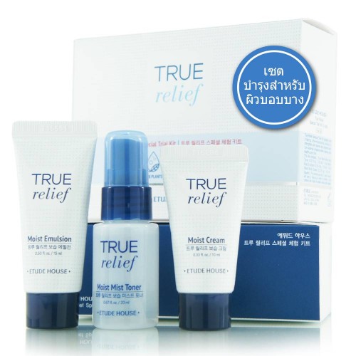 Etude House True Relief Special Trial Kit