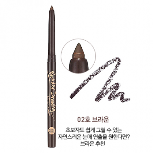 Hoilka Holika Wonder Drawing 24hrs Auto Eyeliner #2 น้ำตาล