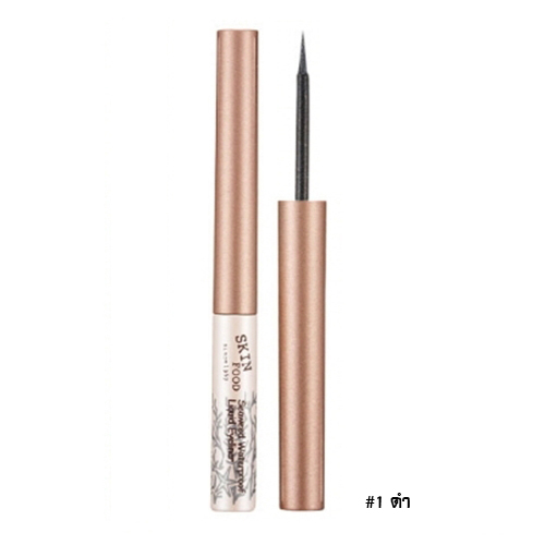 Skinfood Seaweed Waterproof Liquid Eyeliner #1 ดำ