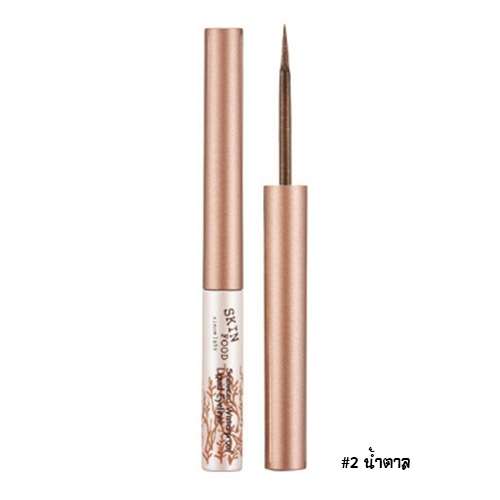 Skinfood Seaweed Waterproof Liquid Eyeliner #2 น้ำตาล