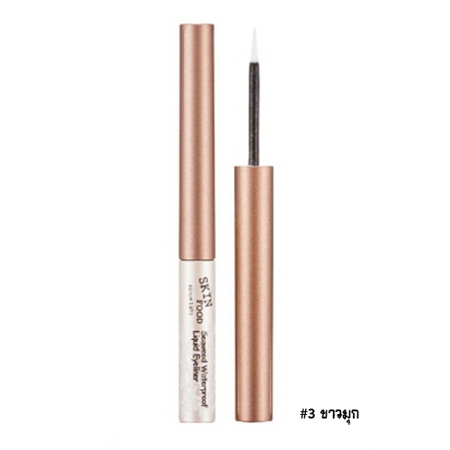 Skinfood Seaweed Waterproof Liquid Eyeliner #3 ขาวมุก