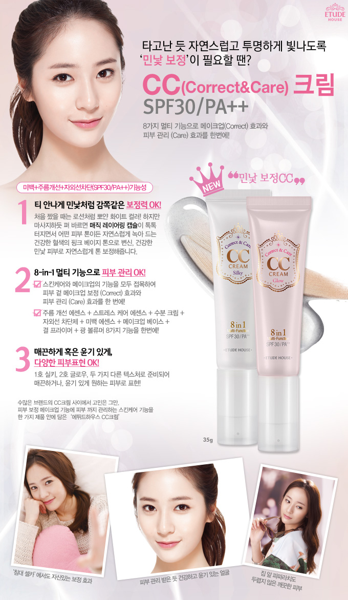 Etude House Correct & Care CC Cream SPF30 PA++ #2 Glow