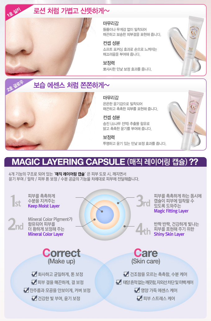 Etude House Correct & Care CC Cream SPF30 PA++ #2 Glow