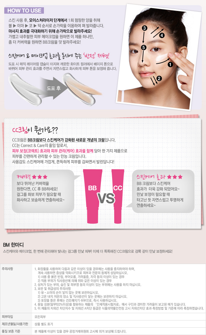 Etude House Correct & Care CC Cream SPF30 PA++ #2 Glow