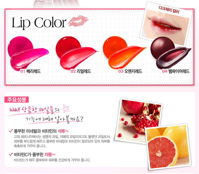 Etude House Dear Darling Tint