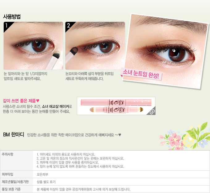 Etude House Dear Girl Big Eye Maker อายแชโดว์สำหรับขอบตาล่าง ช่วยเน้นดวงตาให้ดูโดดเด่นเน้นดวงตาให้สวยวิ๊งง่ายๆ