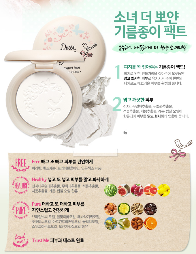 Etude House Dear Girl Be Clear Pact แป้งอัดแข็งไม่ผสมรองพื้น เหมาะสำหรับผิวแพ้ง่ายหรือผิวบอบบาง