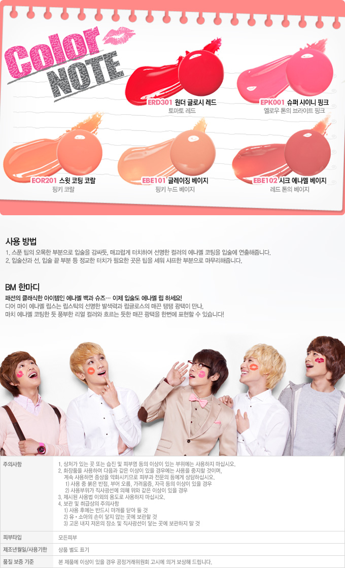 Etude House Dear My Enamel Gloss