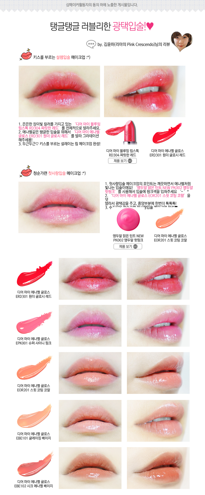 Etude House Dear My Enamel Gloss