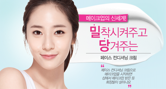 Etude House Face Conditioning Cream SPF25 PA++ 40g.