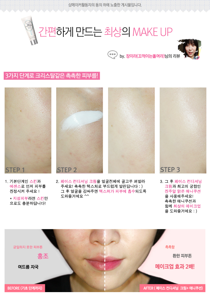 Etude House Face Conditioning Cream SPF25 PA++ 40g.