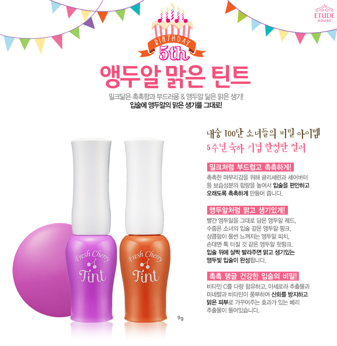 Etude House Fresh Cherry Tint