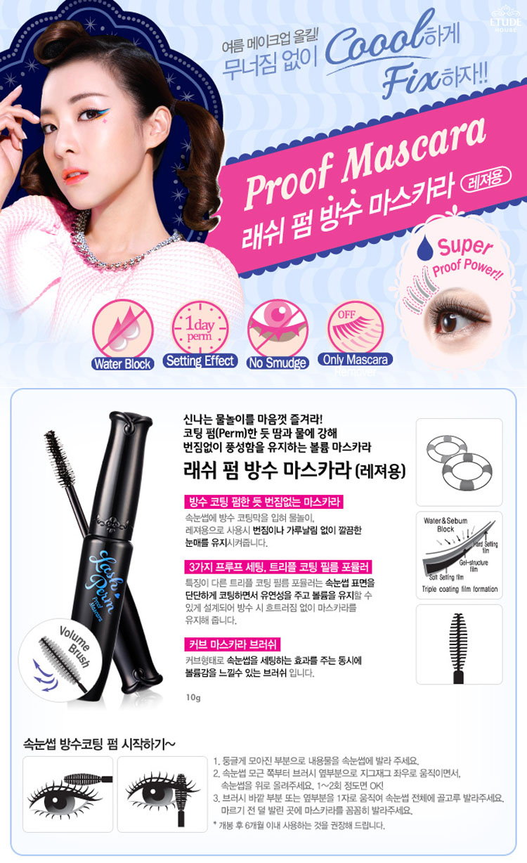 Etude House Lash Perm Proof Mascara Volume Brush