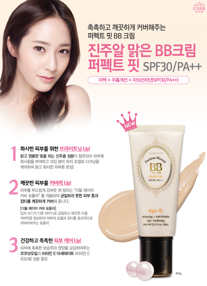 Etude House Precious Mineral Perfect Fit BB Cream SPF30 PA++ #W24 Honey Beige