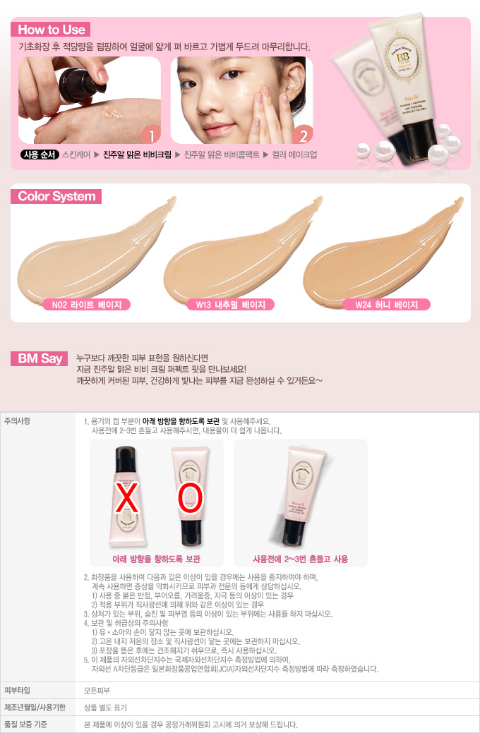 Etude House Precious Mineral Perfect Fit BB Cream SPF30 PA++ #W24 Honey Beige