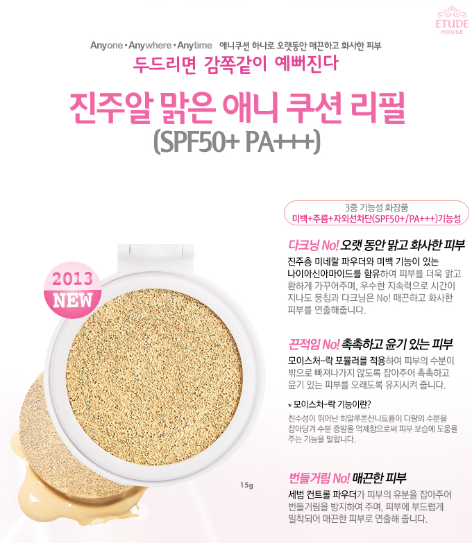 Etude House Precious Mineral Any Cushion SPF50+ PA+++(Refill)