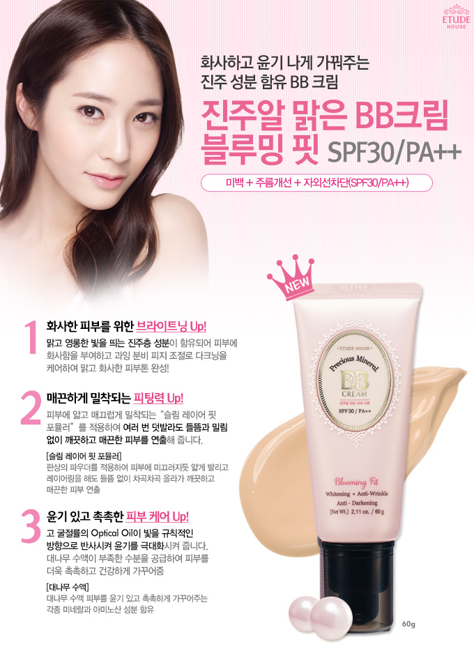 Etude House Precious Mineral Blooming Fit BB Cream SPF30 PA+++ #N02 Light Beige