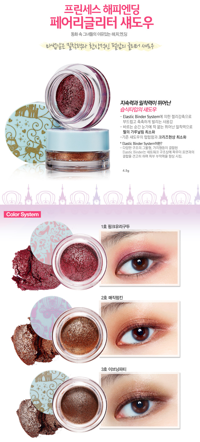 Etude House Princess Cinderella Fairy Glitter Shadow #1