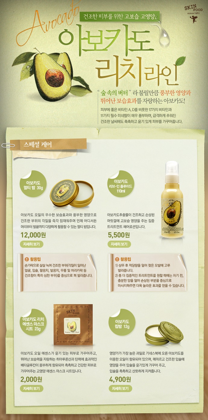 Skinfood Aloe Waterproof Sun SPF50+ PA+++