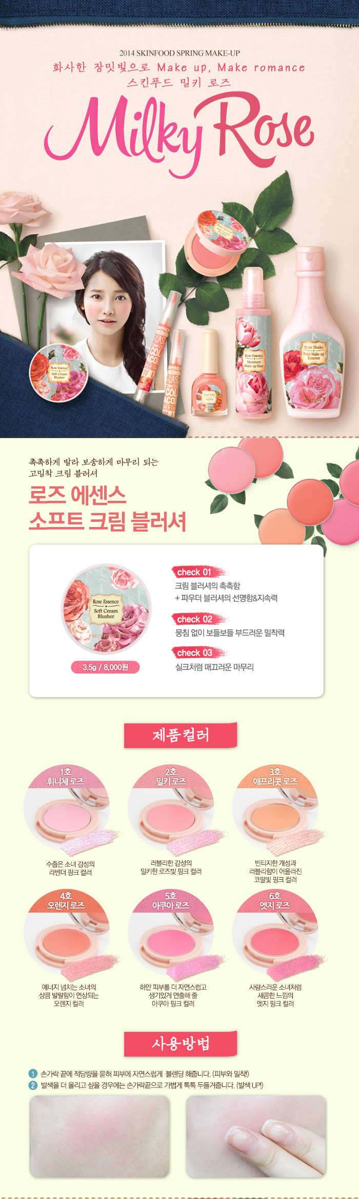 skinfood rose essence soft cream blusher