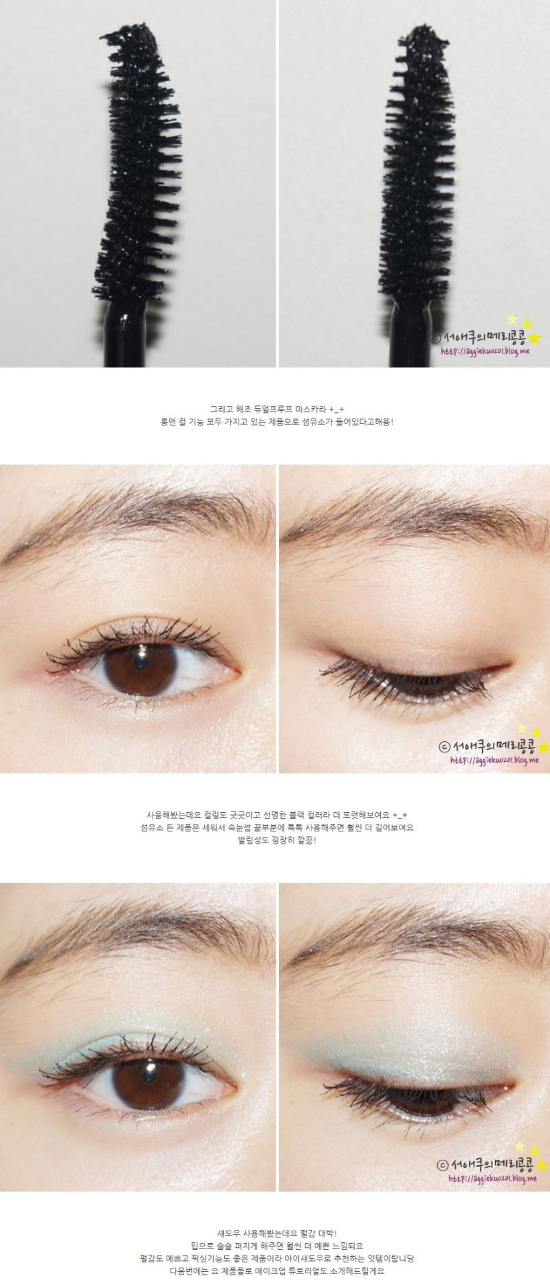 Skinfood Seaweed Dual Proof Mascara มาสคาร่าปัดขนตาให้หนาเป็นแพด้วยมาสคาร่าสูตรกันน้ำ ไม่มีแพนด้า