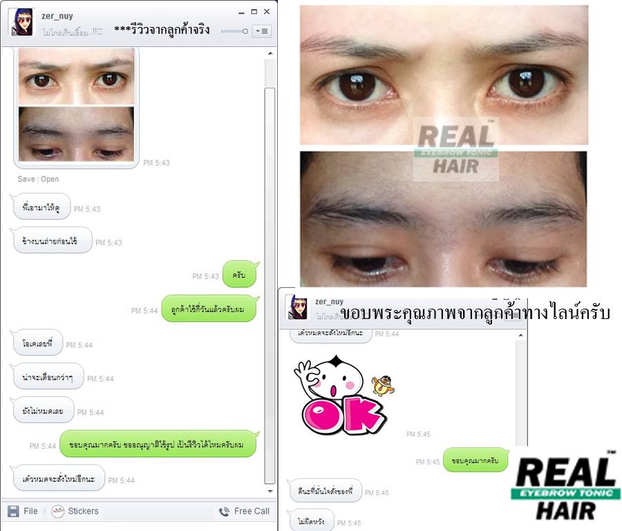 Real Hair ยาปลูกผม เซรั่มปลูกคิ้ว ปลูกหนวด ปลูกคิ้วหนา ปลูกขนตา ปลูกจอน ปลูกเครา